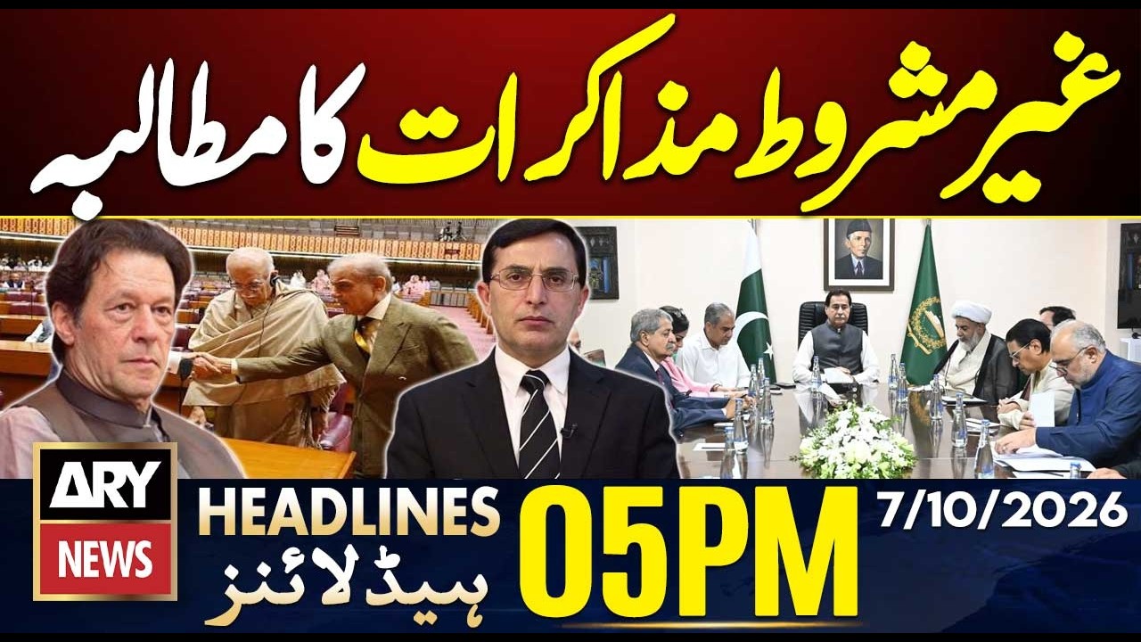 PTI Long March Updates | Barrister Gohar&rsquo;s Clear Message | ARY News 5 PM Headlines | 7th Oct 2026