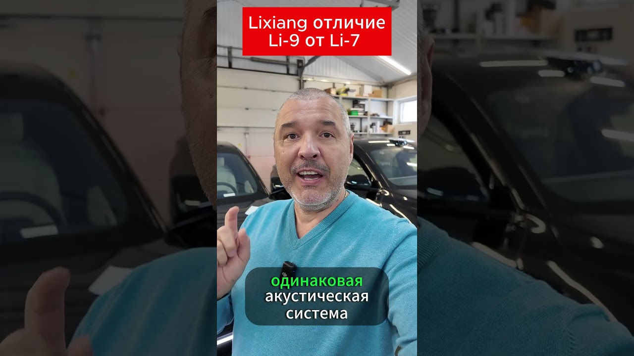 What's the difference between the Lixiang Li-L9 and Li-L7?