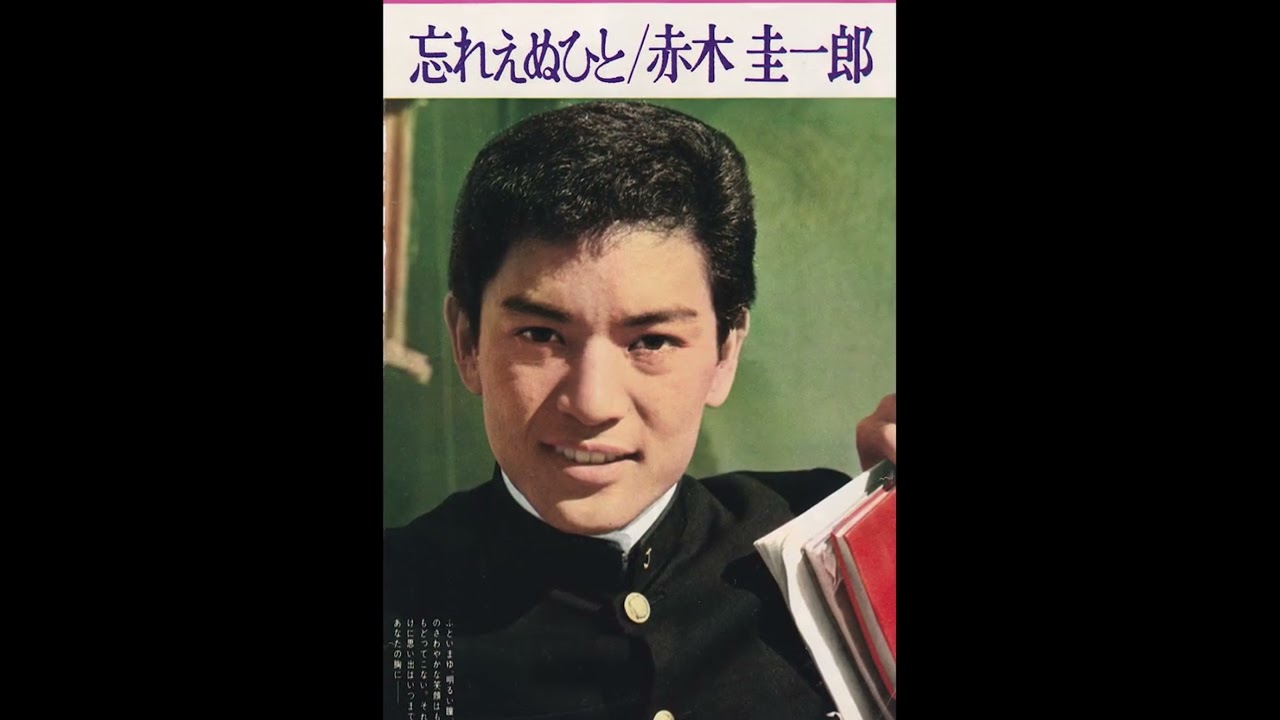 トニーファンの切り抜きコレクション　第1集　赤木圭一郎