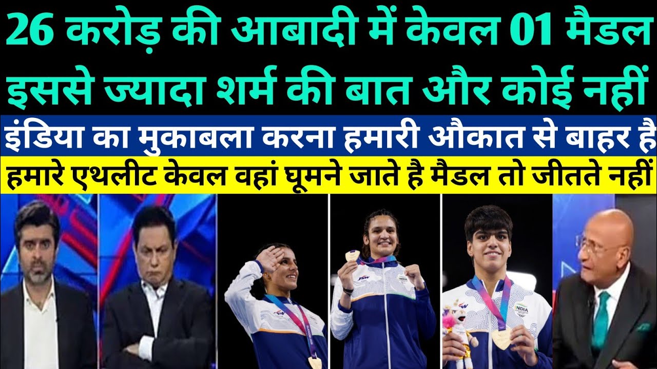 Pak Media Crying On A country with a population of 260 million has managed to win only one medal