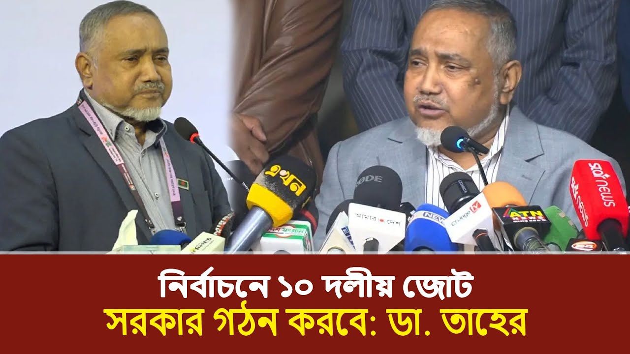 জামাত সরকার গঠন করবে !?? | News BD