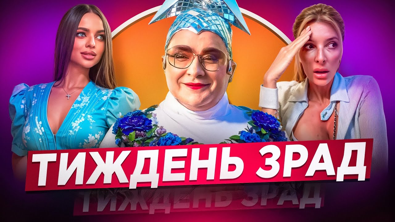 БЛОГЕРКА та ЕBANYЙ УЖГОРОД, ЦЬКУВАННЯ INSTA-МАГАЗИНУ, SISTERS AROMA ЛАЙКАЄ РОСІЯН, КОНЦЕРТ СЕРДЮЧКИ