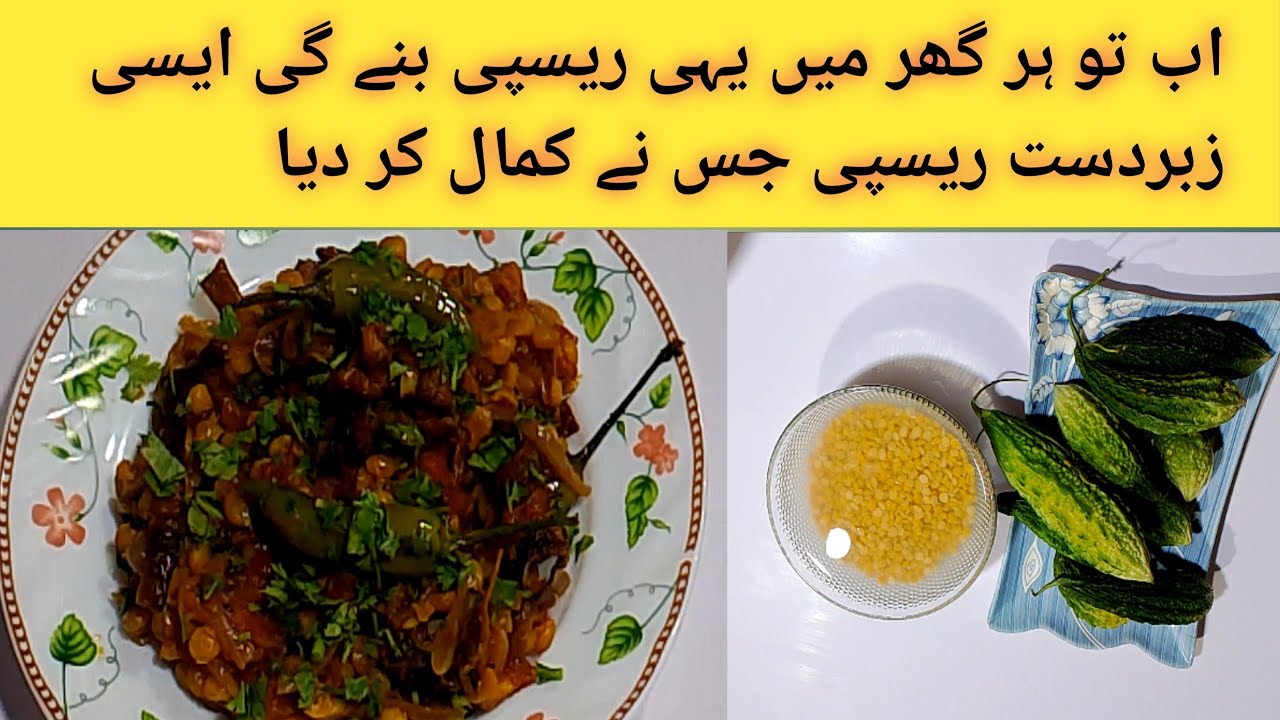 ‎Best dal karelay recipe|karwahat door Karne ka Aasan Tarika|no bitter taste guaranteed ‎