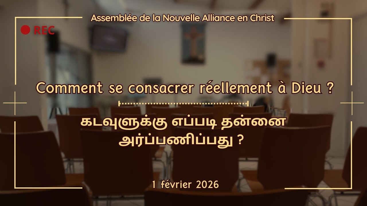 Comment se consacrer à Dieu ? - கடவுளுக்கு எப்படி தன்னை அர்ப்பணிப்பது ?