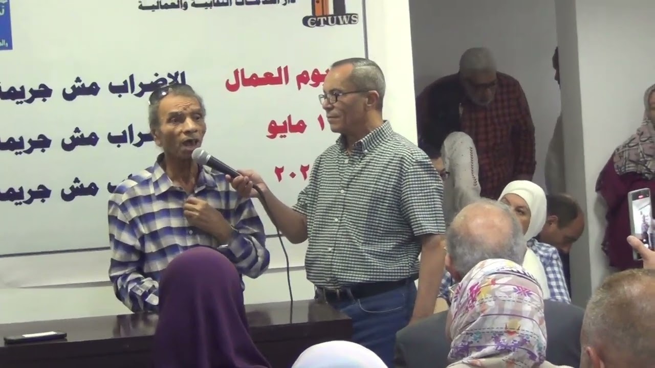 عيد العمال: كلمة رئيس اتحاد المعاشات
