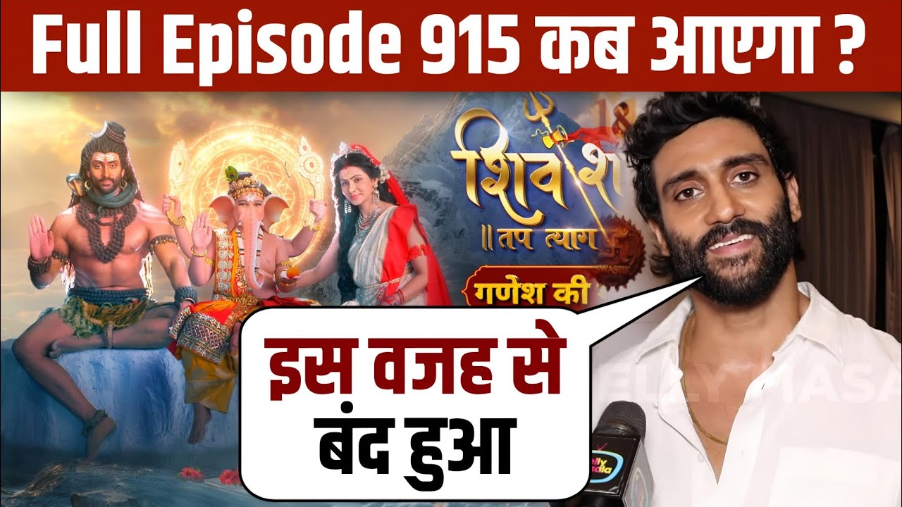 Why Shiv Shakti Off Air ? | Shiv Shakti Episode 915 Kab Aayega ? | Shiv Shakti Serial Kyon Band Hua
