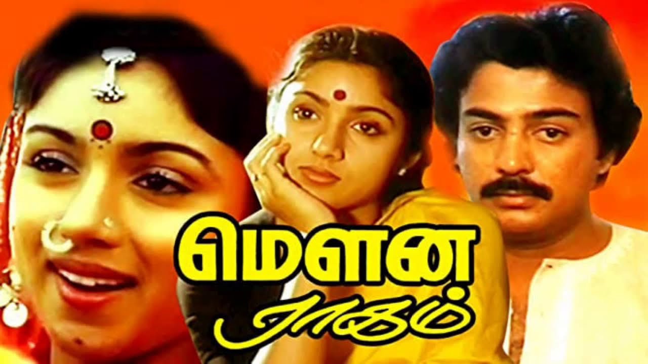 Mohan sad songs in tamil - Part 2.... மோகன் சோகப் பாடல்கள் பாகம் - 2