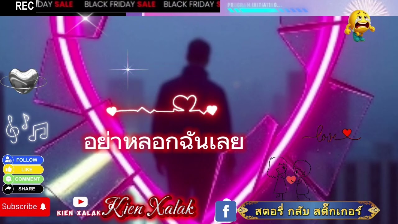 อย่าหลอกฉันเลย#music 