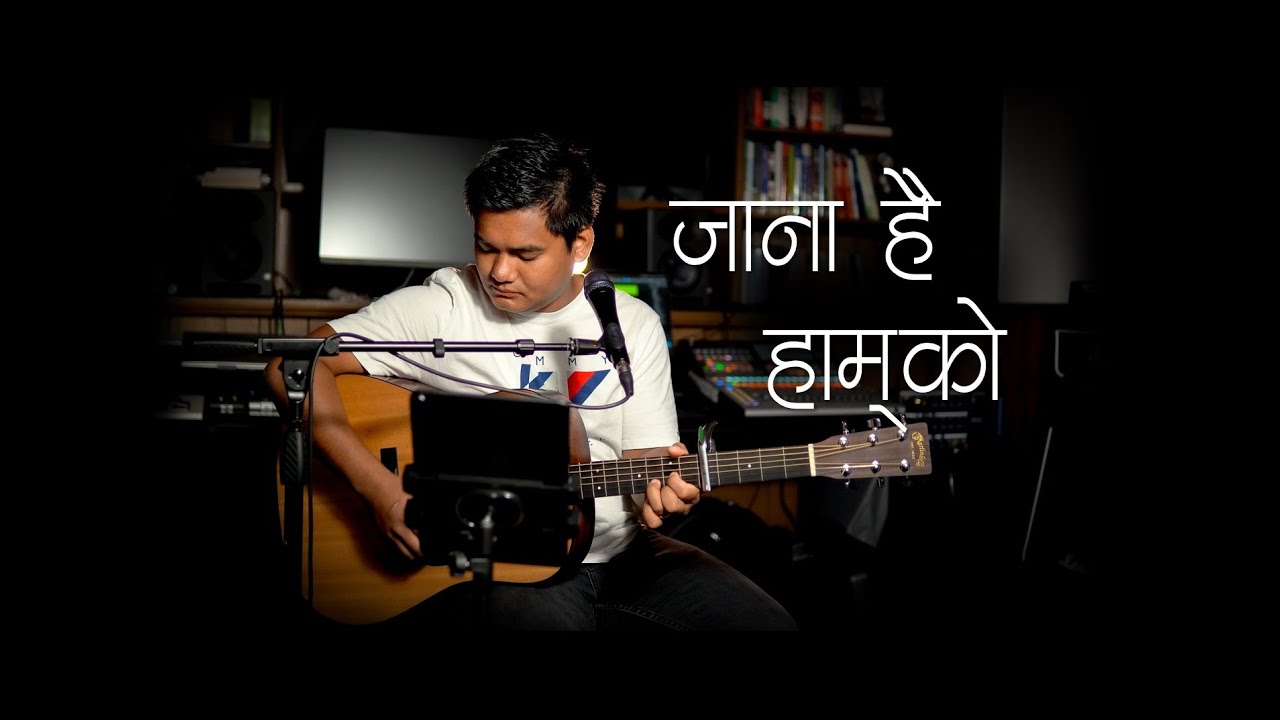 Jana Hey Hamko Agar || Hindi Christian Song || Lyrics and Chords