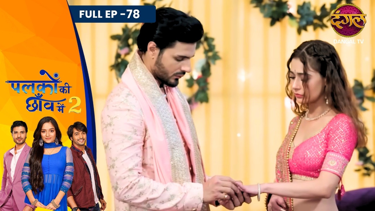 Palkon Ki Chhaanv Mein 2 | Full Episode - 78 | Trupti Mishra, Ashish Dixit And Vin Rana | Dangal TV