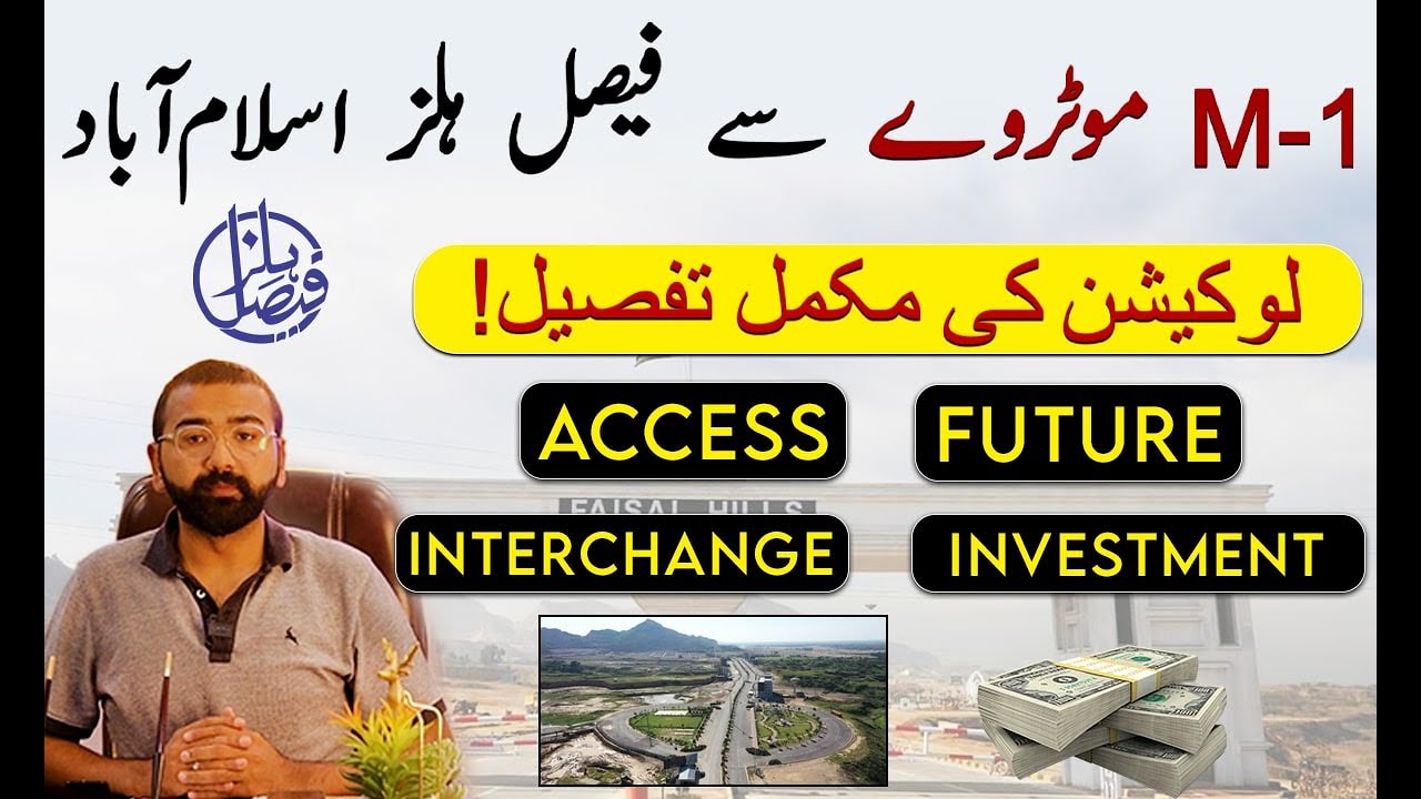 Faisal Hills Islamabad | Drive Visit through M-1 Motorway | Location Guide | Profit Analysis on PLOT