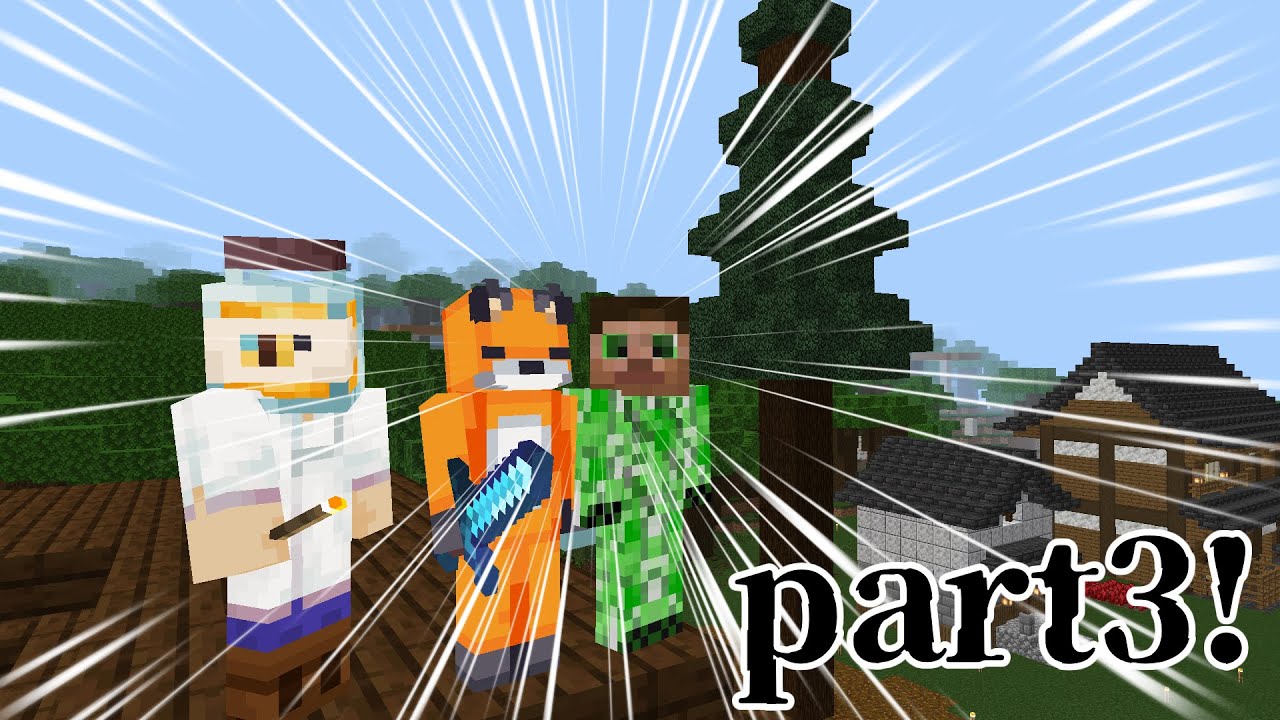 暇だからガチガチのマイクラをする会part3