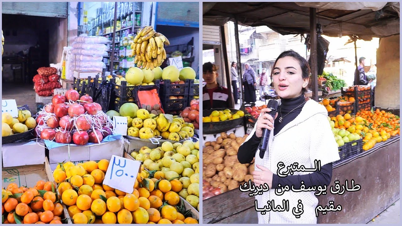 اليوم برد كتير و الأسعار غالية كتير 🥶🥶🥶