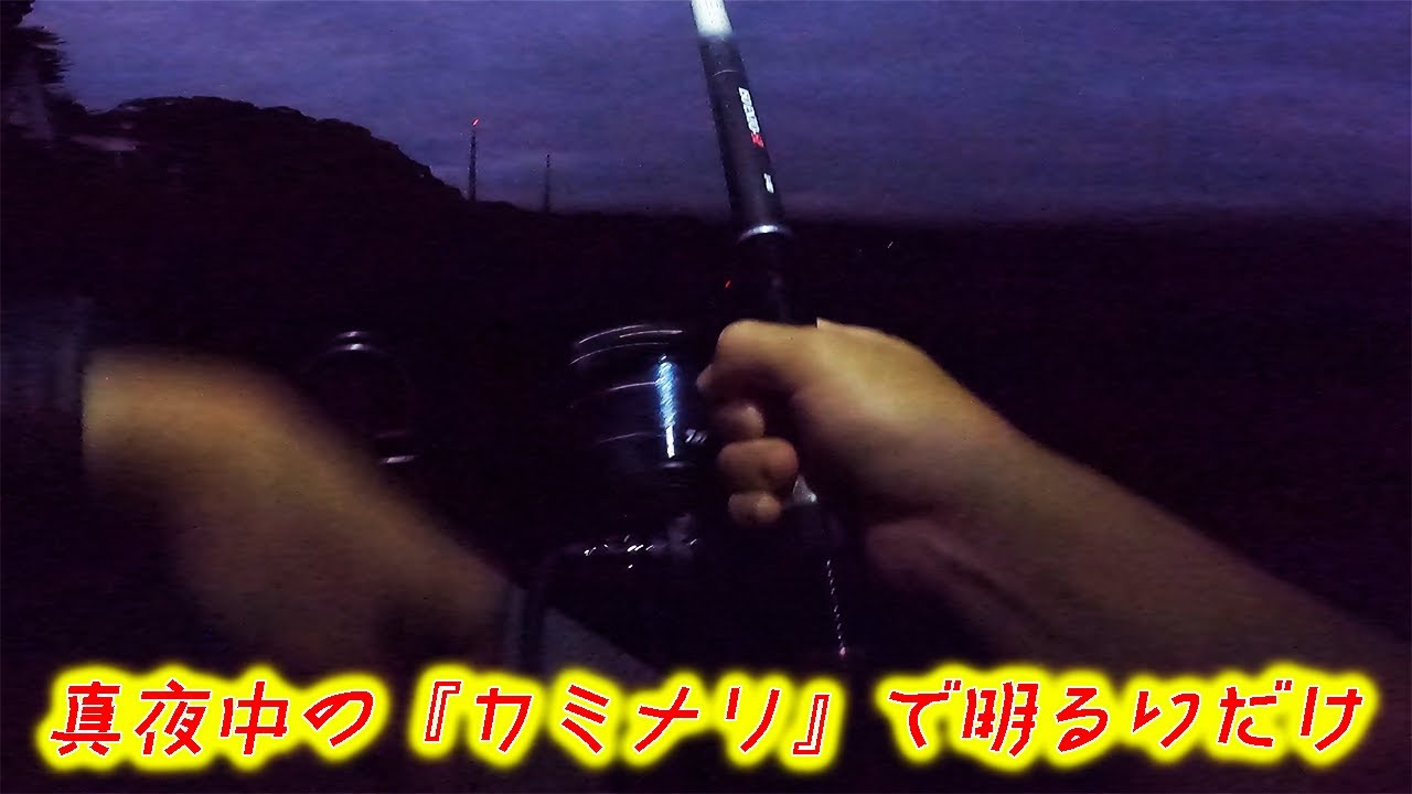 雷が鳴って逃げたけどまた釣りをした日【リアル釣行日記31日part1】