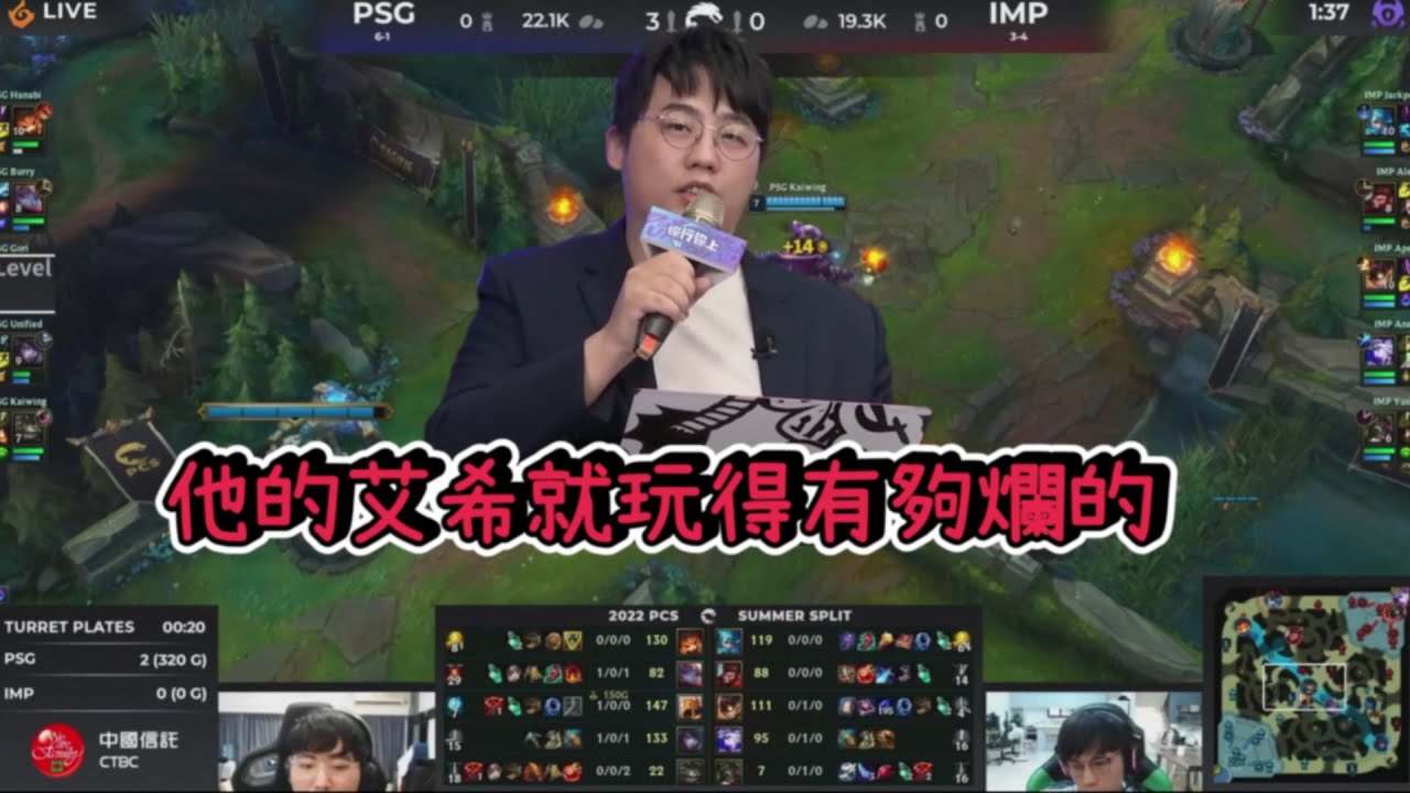 PCS - 老山 : 不是我跟你說 小安以前到現在 他的艾希就玩得有夠爛的