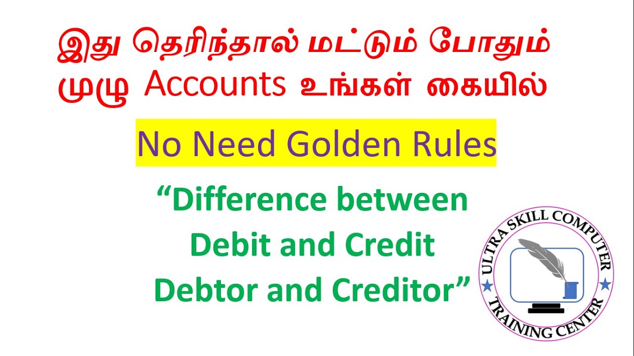 Difference between Debit and Credit & Debtor and Creditor in Tamil
