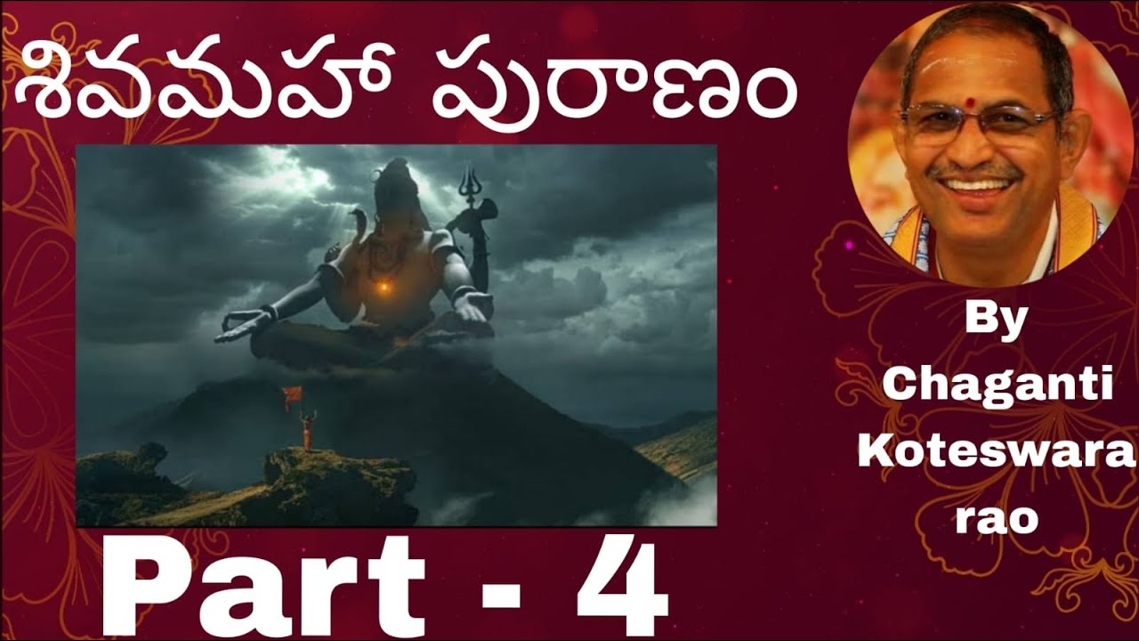 SHIVA MAHA PURANAM PART 4   #chaganti