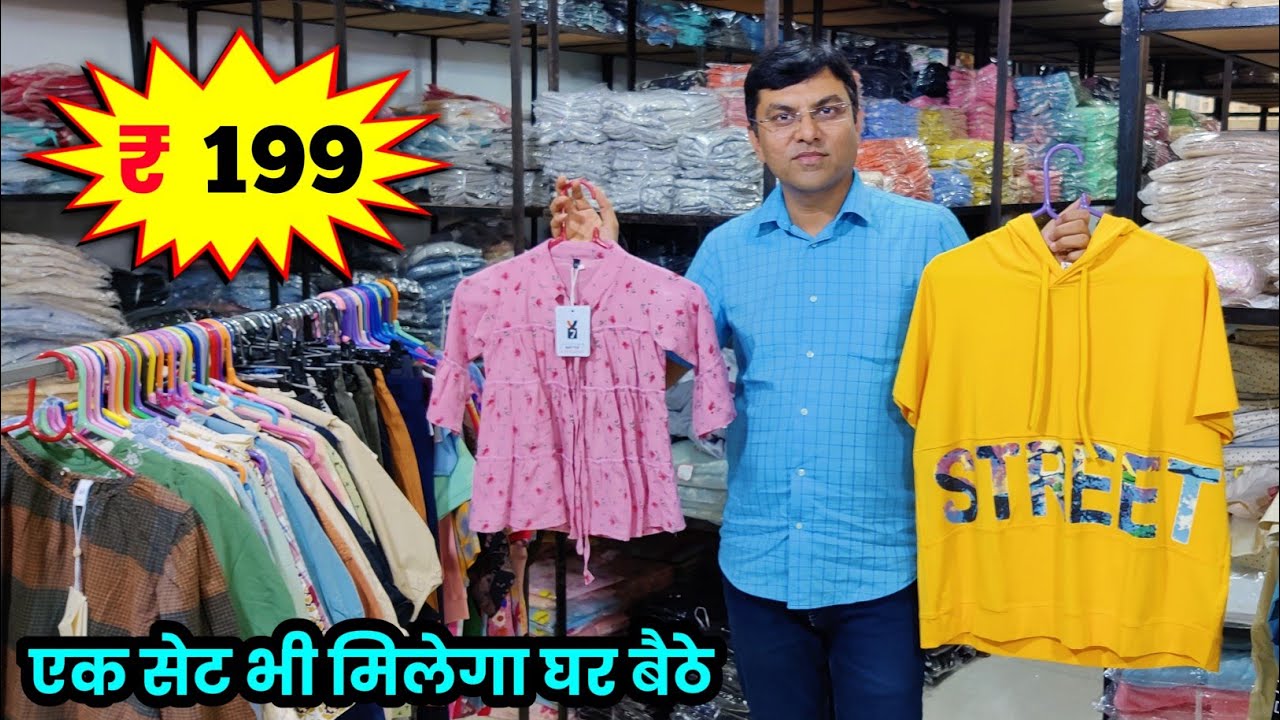 Newborn baby clothes | girl clothes wholesale market in surat, ahmedabad wholesale market, kids wear