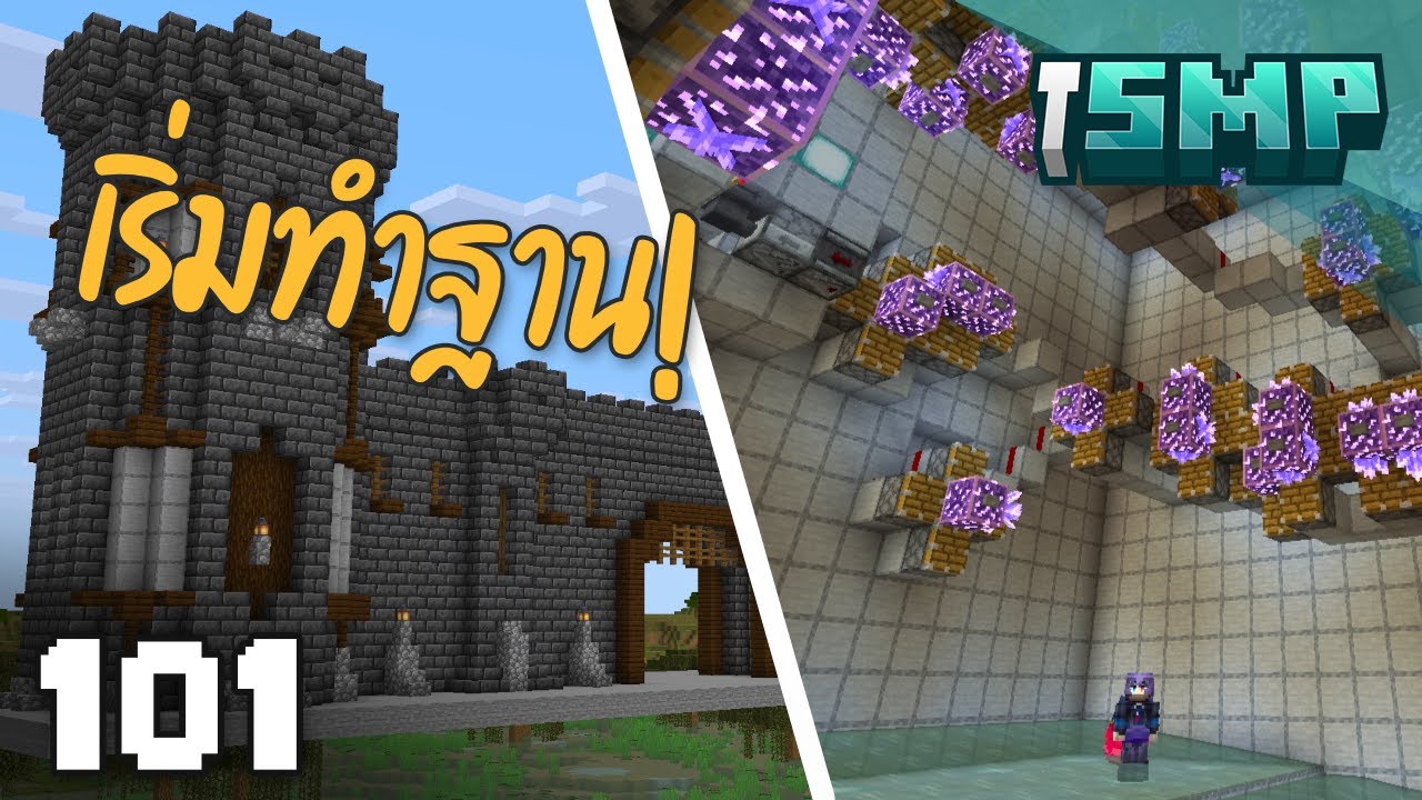 สอนสร้างฟาร์ม Amethyst ที่ผมใช้! - Minecraft iSMP ตอนที่ 101