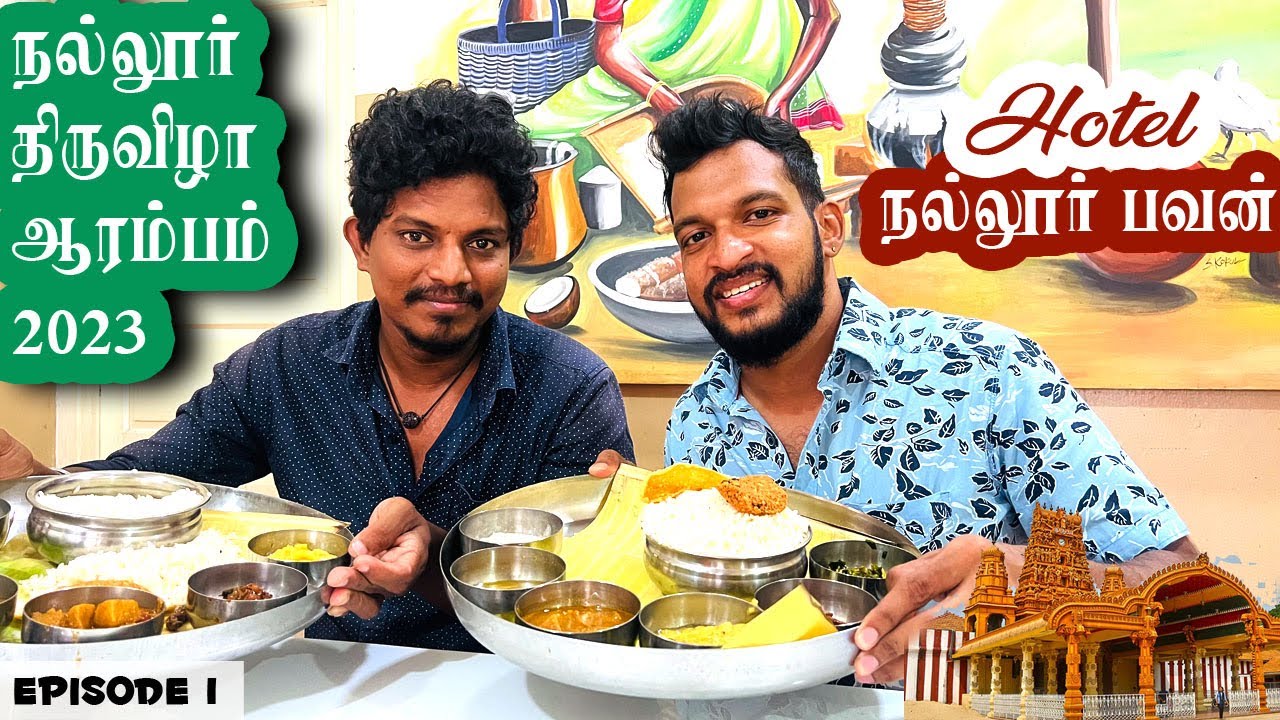 Nallur Thiruvila 2023 | Epi 1 | நல்லூர் திருவிழா ஆரம்பம் 2023 | Hotel Nallur Bhavan | Food Review |
