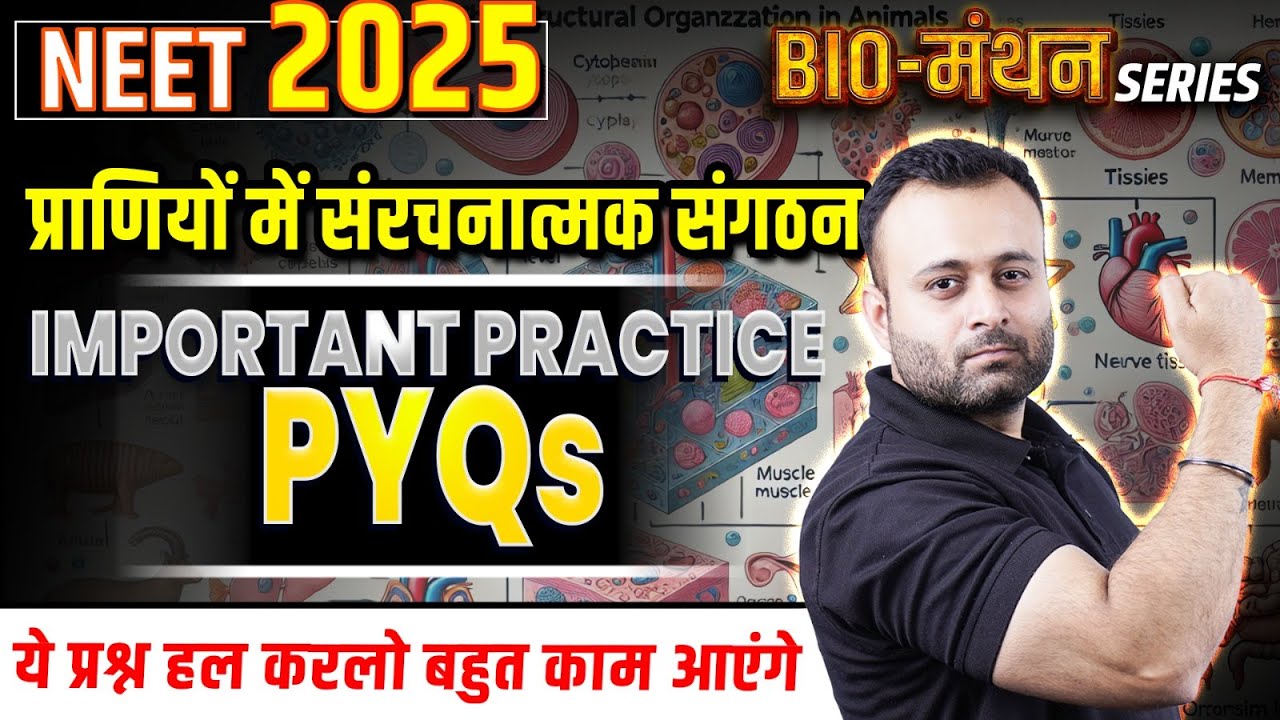 NEET 2025 - प्राणियों में संरचनात्मक संगठन One Shot Revision | NEET के महत्वपूर्ण प्रश्न | NEET PYQs