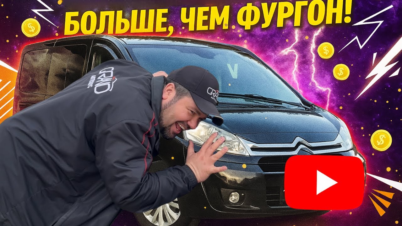 🚗Французский 