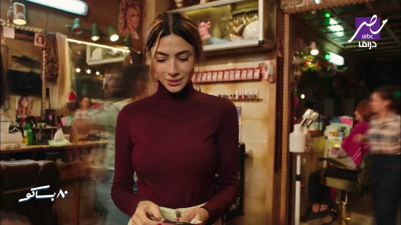 80 باكو | زبونة جديدة.. ست كبيرة عايزة ترجع شبابها! وبوسي هتخليها أحسن من مرات رونالدو!