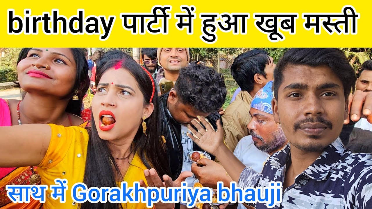 Birthday party gorakhpur v park ||@gorakhpuriyabhauji-5398