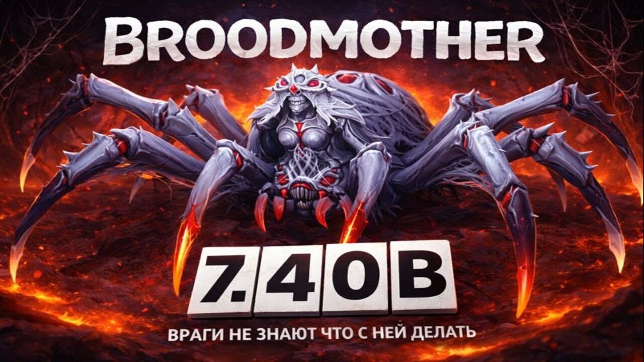ЛУЧШИЙ ГАЙД на БРУДУ в ПАТЧЕ 7.40В | СЛОМАННЫЙ ГЕРОЙ