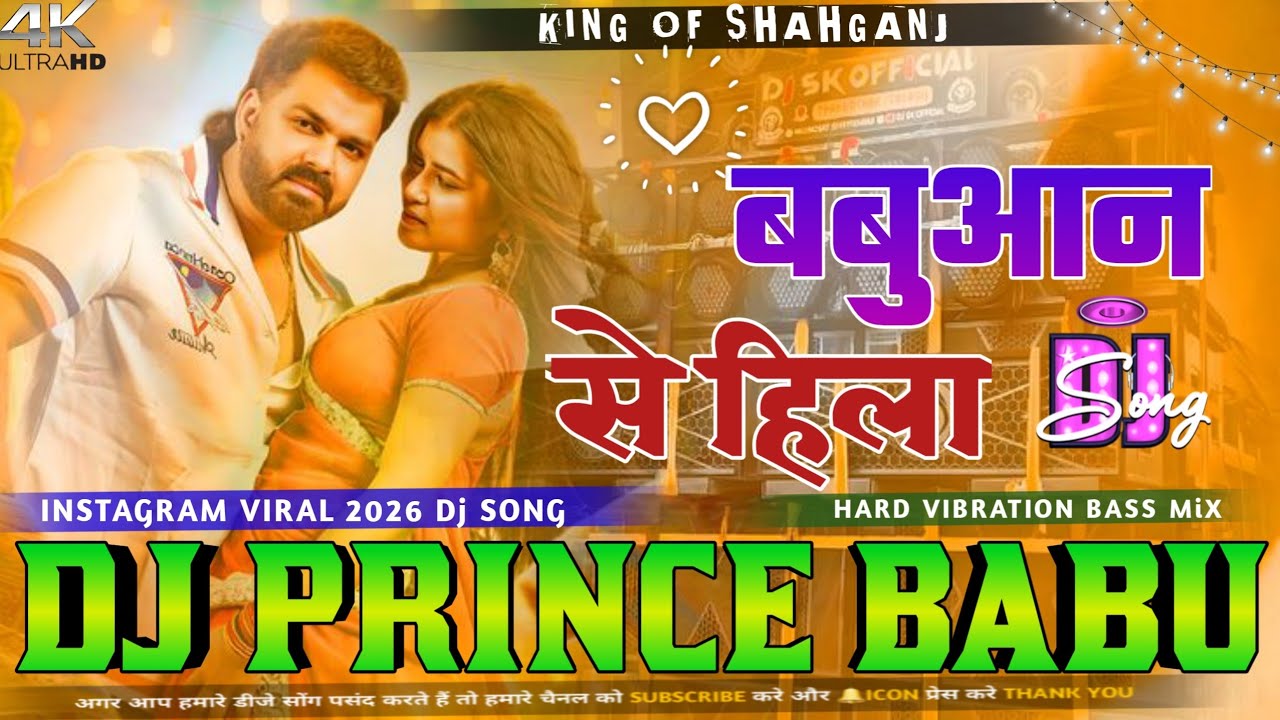#parkhand ho ya jila #babuaane se hila pawan singh Hard Vibration Bass Mix Dj sachin babuviral 2026