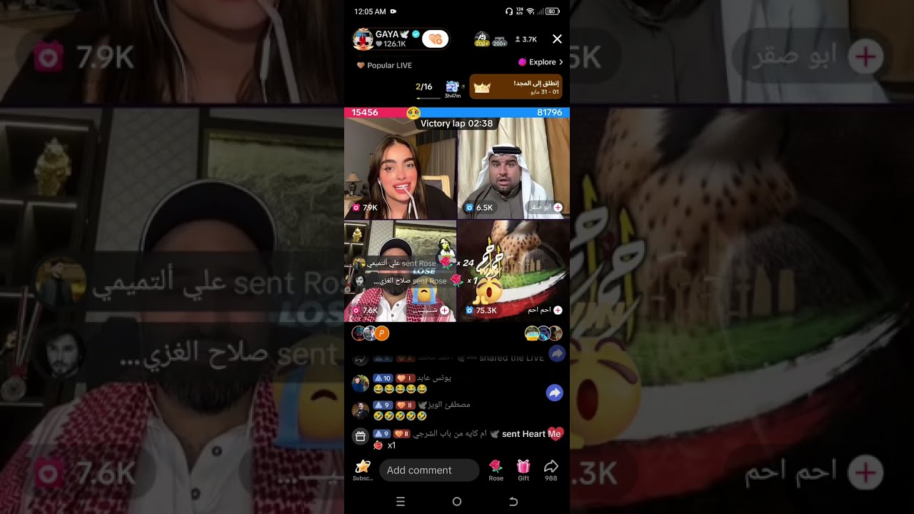 لايف غايا يوم الأربعاء ٢٢/٥ كامل وناسة ضحك بعرات جولات حماسية لا يفوتكم