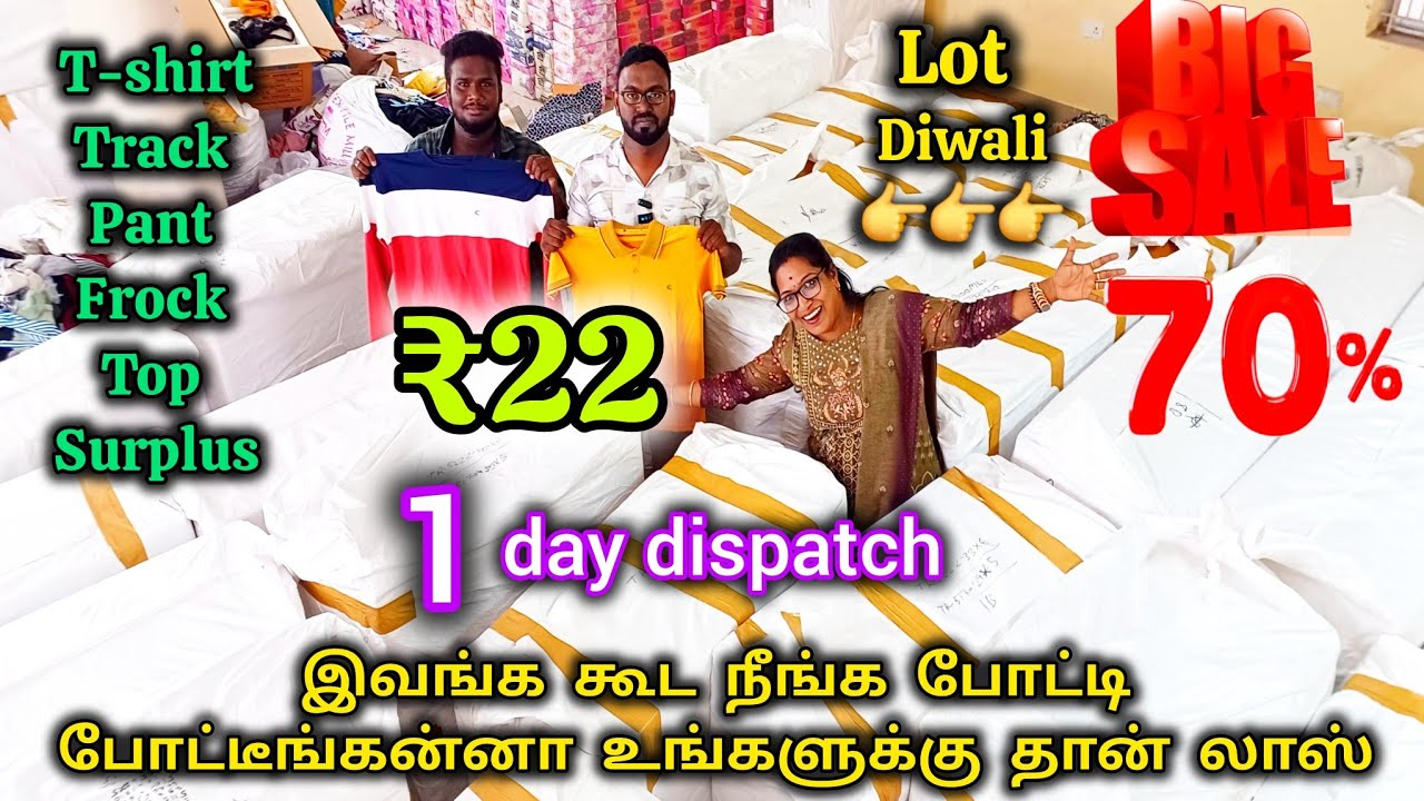 22/- only‼️surplus biggest sales all collection💥 branded manufacturer Tirupur wholesale#kaniworld