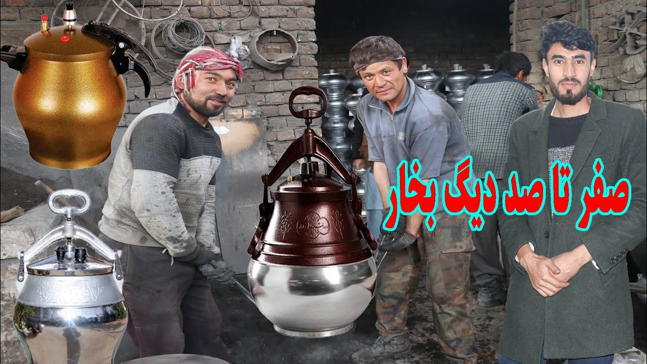 ساخت دیگ بخار از صفر تا صد | آموزش کامل و عملی