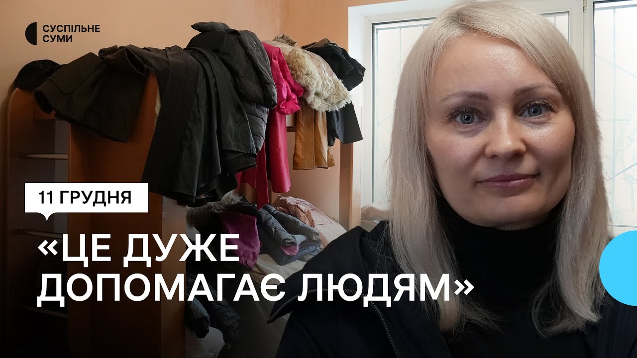 «Вони дуже допомагають людям»: кому можна отримати речі у «Банку одягу»
