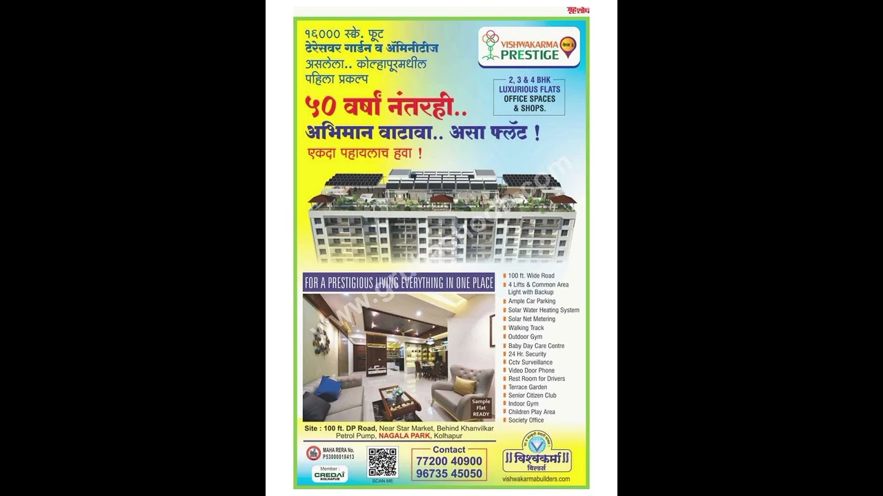 Gruhashodh -kolhapur Propertities, flats, shops, offices, Open Plot, Row Houses