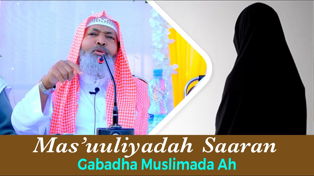 Mas'uuliyadaha Saaran Gabadha Muslimada ah ll Sheekh Axmed Iid {حفظه الله}