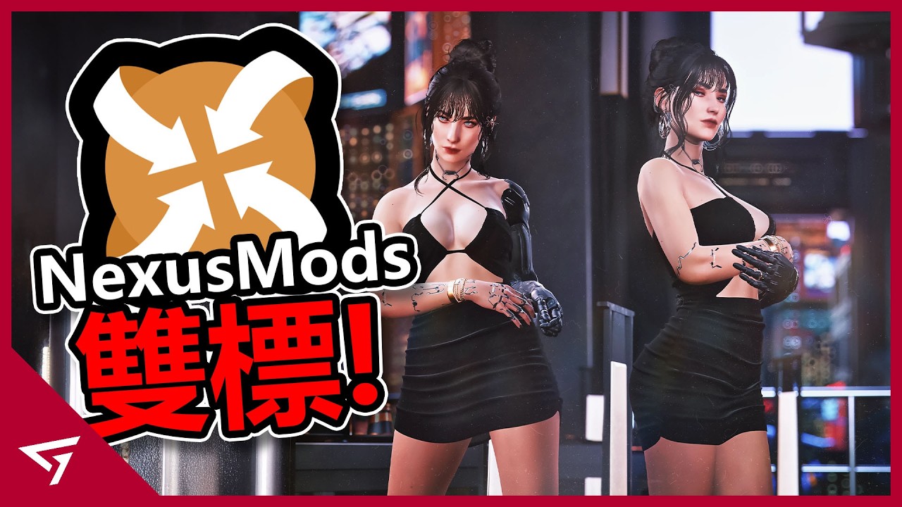 Nexus Mods 被玩家批評覺醒搞雙標？允許角色變黑卻不允許變白？知名模組網站【Nexus Mods】的爭議事件