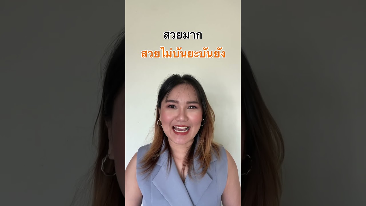 Expand your vocab with these words (Advanced) | Learn Thai with Shelby