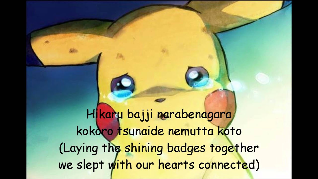 Boku no Besuto Furendo (To my Best Friend-Pocket Monsters)+[Lyrics]