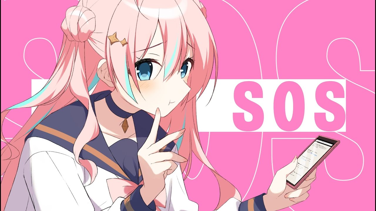 SOS 歌わせていただきました【星ノ音コロン / ハコネクト】