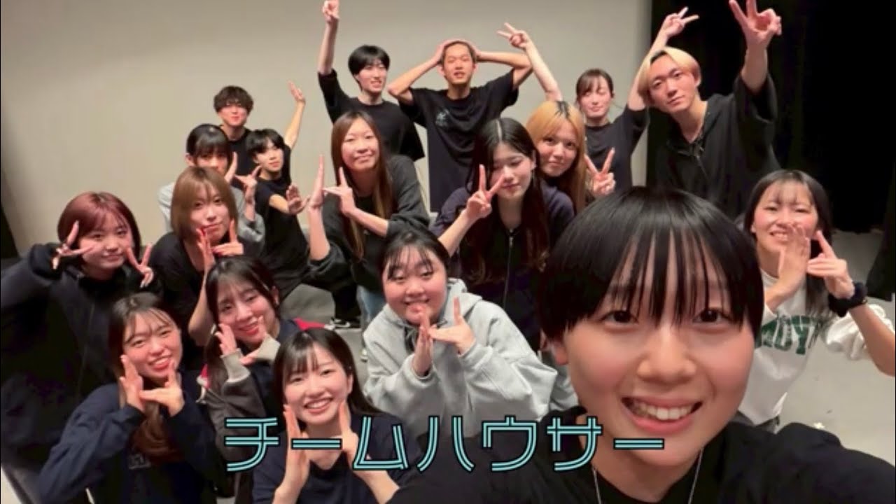 2026 追いコン チームハウサー