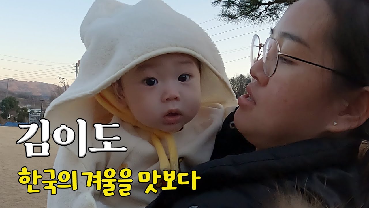 유명인사 김이도와 함께하는 포천 나들이【국제부부의 전국일주 : 포천】