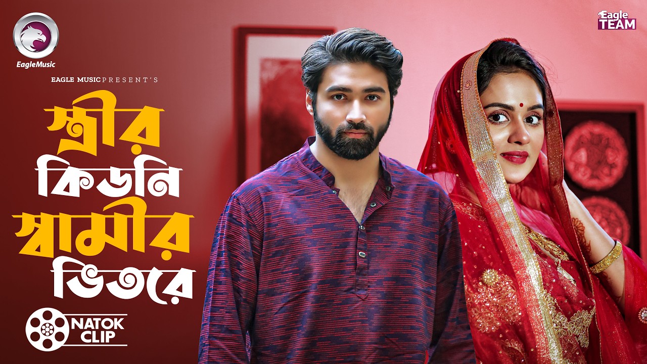 স্ত্রীর কিডনি স্বামীর ভিতরে | Strir Kidney Samir Vitore | Azmayeen | Zara Noor | Short Story 2026