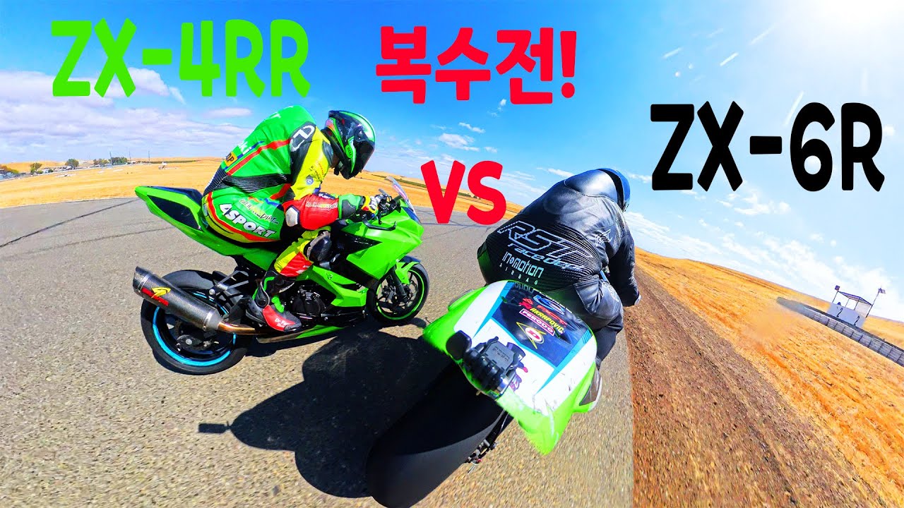복수전! ZX-4RR vs ZX-6R 트랙 대결