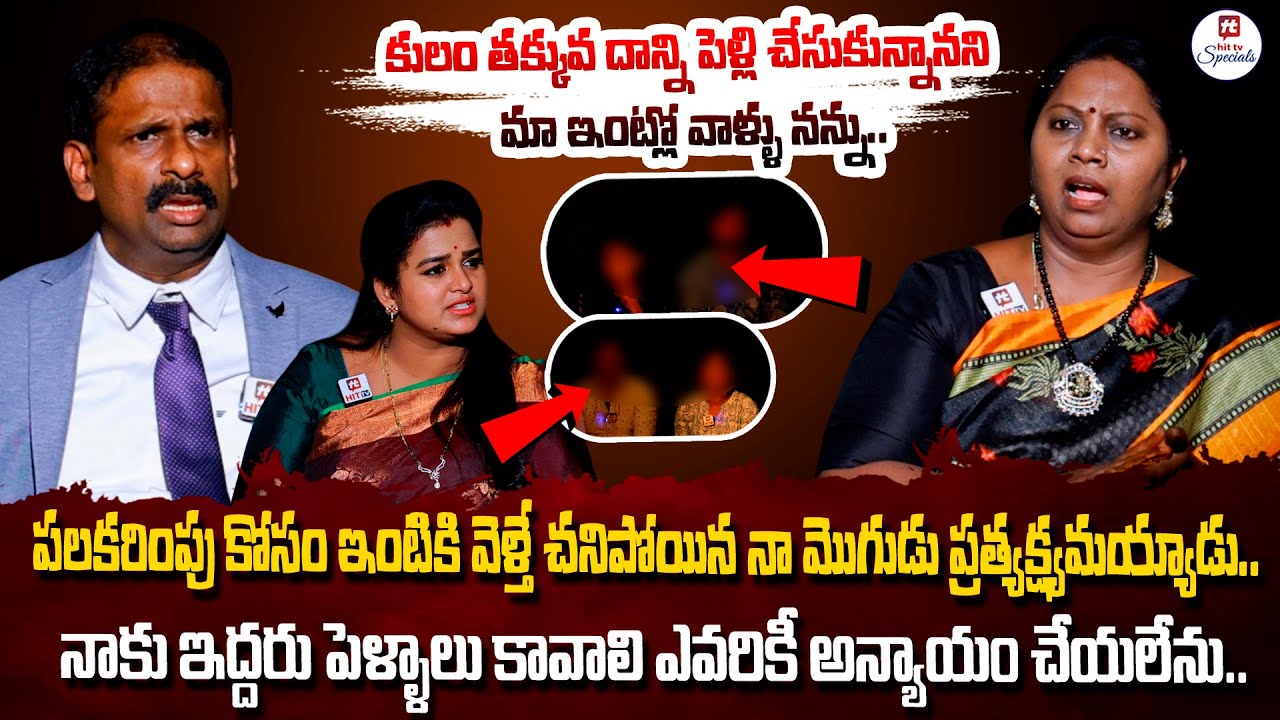 Idi Katha Kadu Jeevitham Ep - 75 | Dr.Kalyan Chakravarthy | Advocate Ramya​ | Sreevani@Hit TV Specials