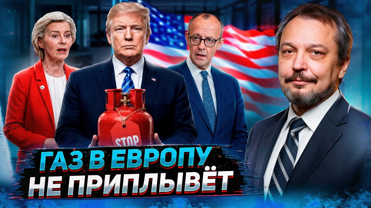 Газ НЕ ПРИПЛЫВЕТ! США признали нехватку СПГ для Европы и Украины