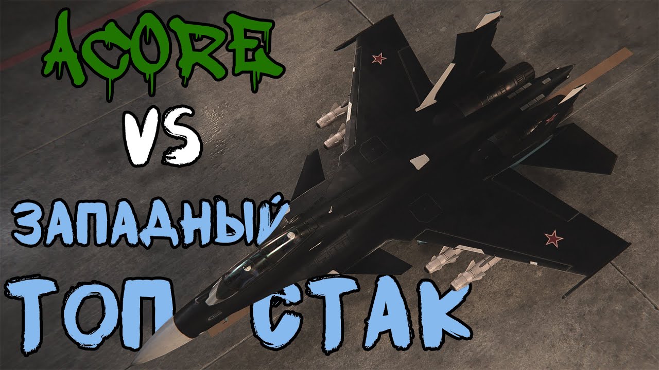 ПЕРВАЯ БИТВА С ЗАПАДНЫМИ ТОП-ИГРОКАМИ в Broken Arrow