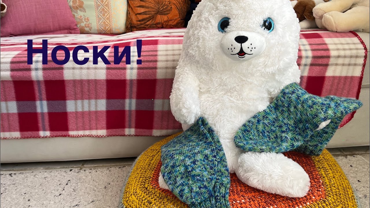 Мои отношения с носками