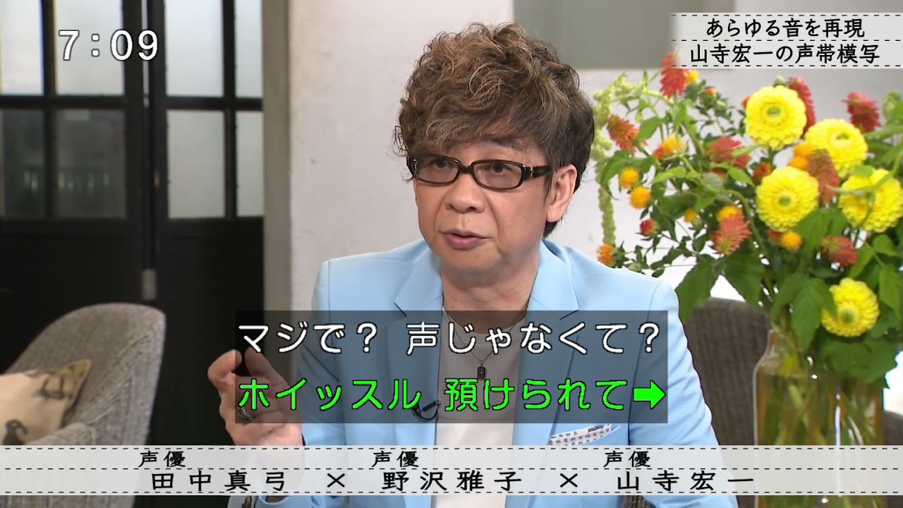山寺宏一　携帯のバイブ音を再現