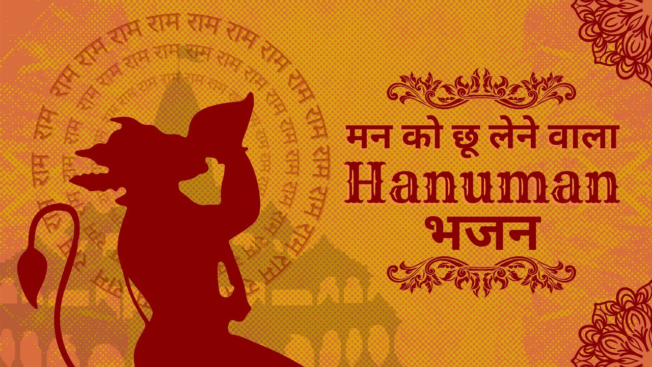 Jai Bajrang Jai Veer Hanuman | Powerful Hanuman Bhajan | Loop | Sangeet Moksha | जय हनुमान